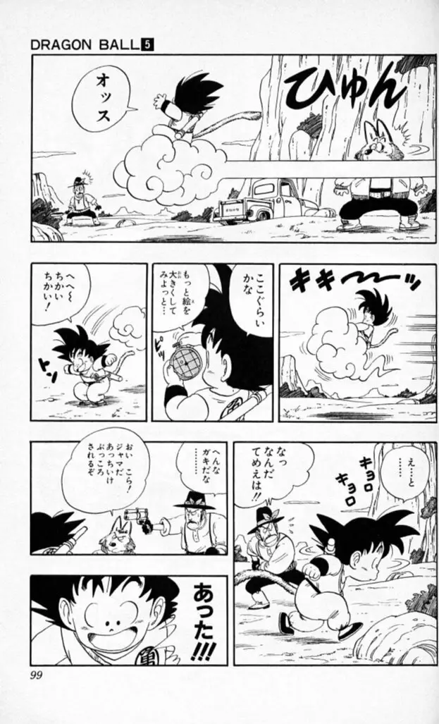 Chapitre 5 — Dragon Ball (Édition Japonaise) Vol. 5 — page 98