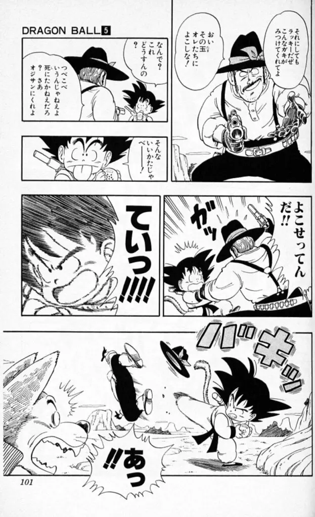 Chapitre 5 — Dragon Ball (Édition Japonaise) Vol. 5 — page 100