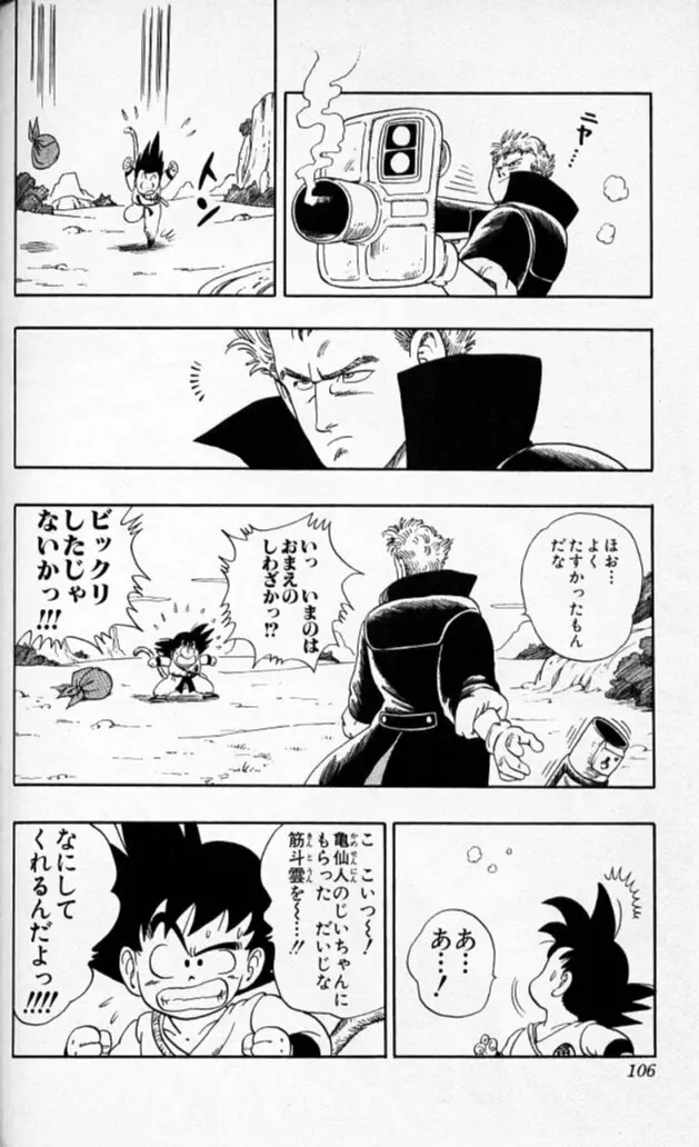 Chapitre 5 — Dragon Ball (Édition Japonaise) Vol. 5 — page 105