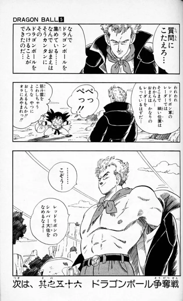 Chapitre 5 — Dragon Ball (Édition Japonaise) Vol. 5 — page 106