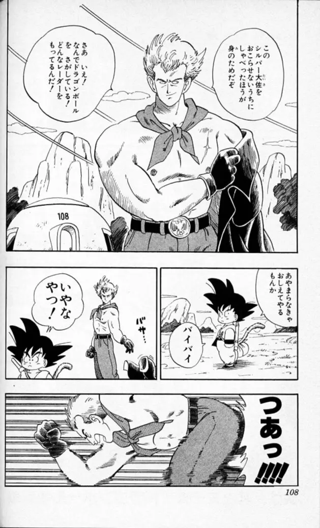 Chapitre 5 — Dragon Ball (Édition Japonaise) Vol. 5 — page 107