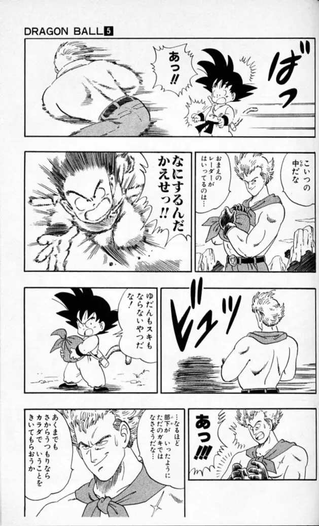 Chapitre 5 — Dragon Ball (Édition Japonaise) Vol. 5 — page 108