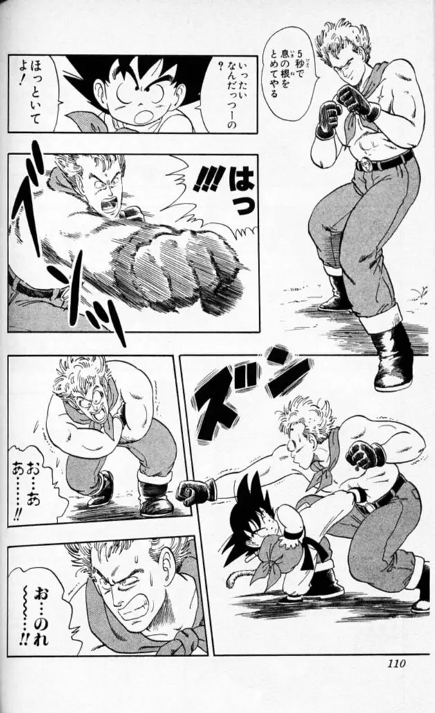 Chapitre 5 — Dragon Ball (Édition Japonaise) Vol. 5 — page 109