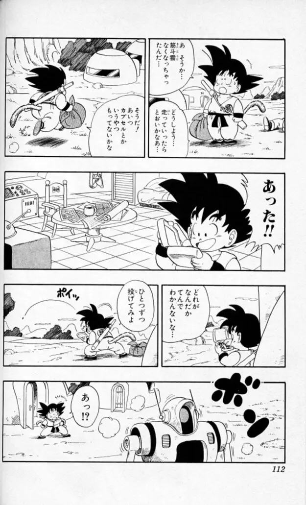 Chapitre 5 — Dragon Ball (Édition Japonaise) Vol. 5 — page 111