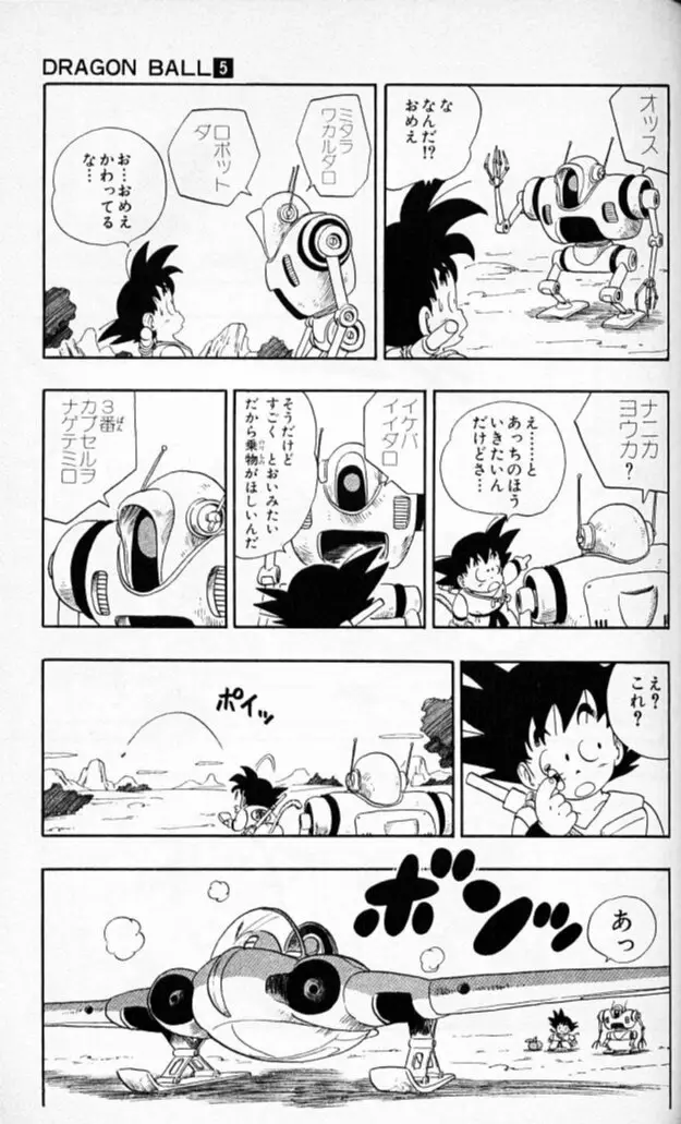 Chapitre 5 — Dragon Ball (Édition Japonaise) Vol. 5 — page 112