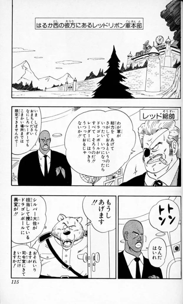 Chapitre 5 — Dragon Ball (Édition Japonaise) Vol. 5 — page 114