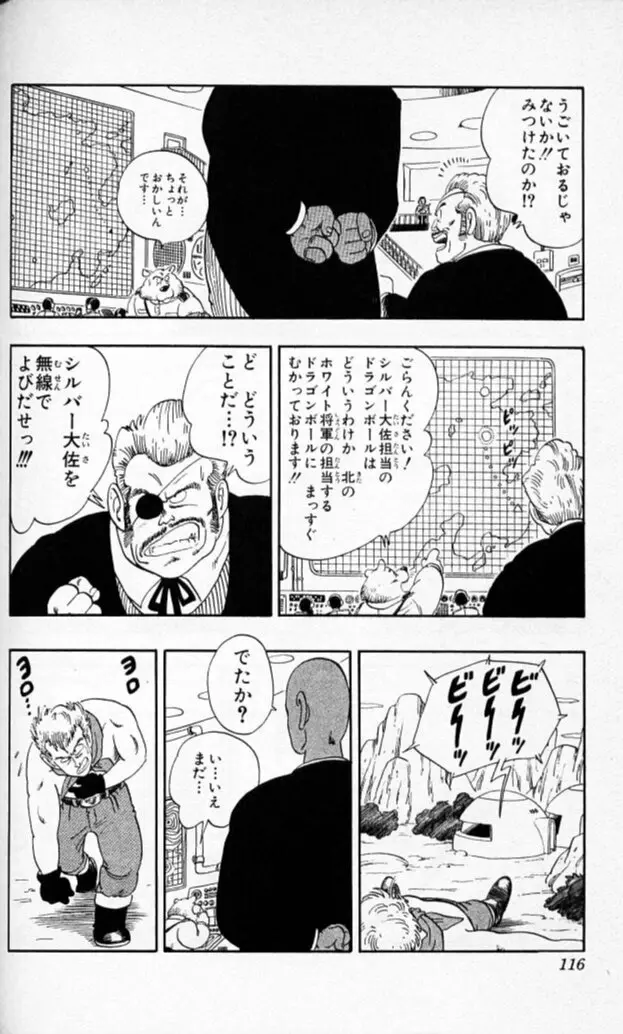 Chapitre 5 — Dragon Ball (Édition Japonaise) Vol. 5 — page 115