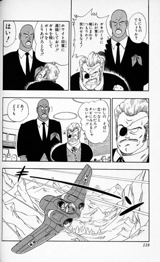 Chapitre 5 — Dragon Ball (Édition Japonaise) Vol. 5 — page 117