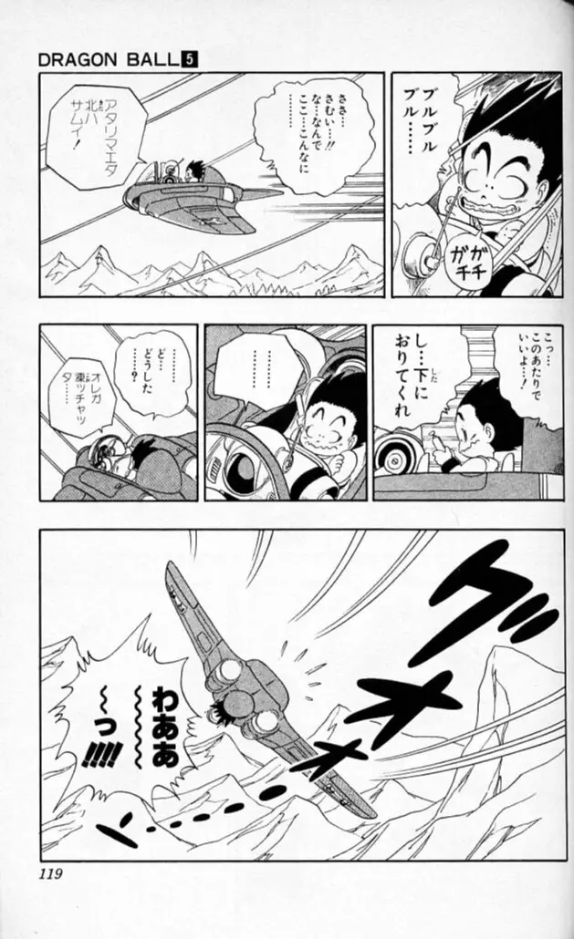 Chapitre 5 — Dragon Ball (Édition Japonaise) Vol. 5 — page 118