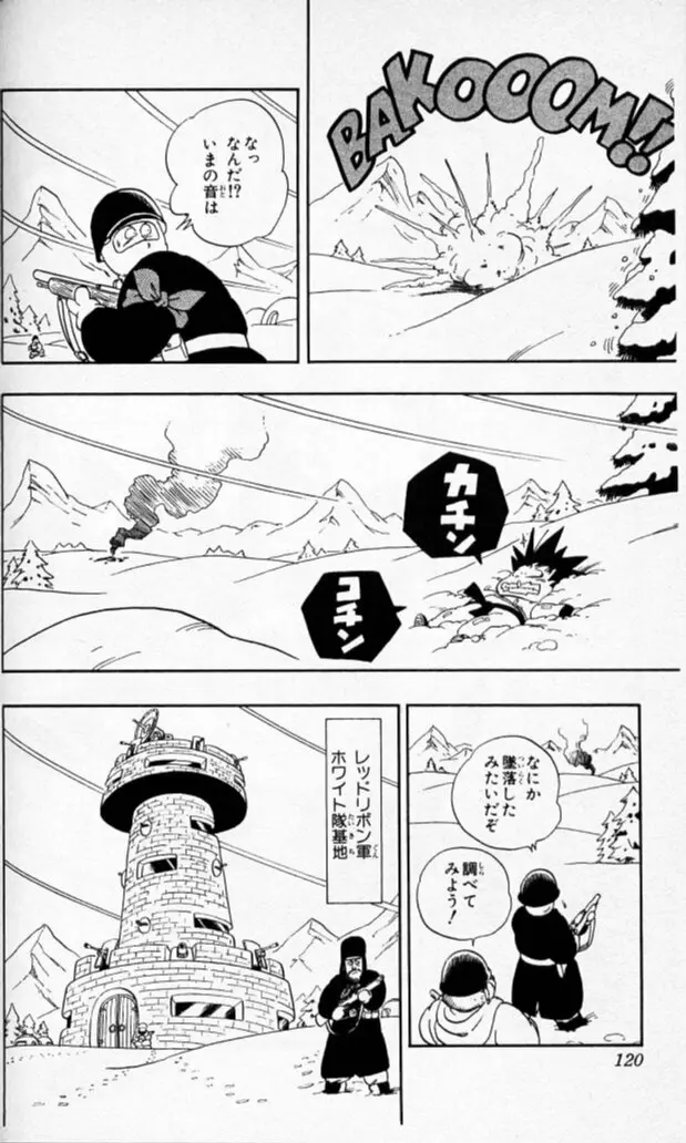 Chapitre 5 — Dragon Ball (Édition Japonaise) Vol. 5 — page 119