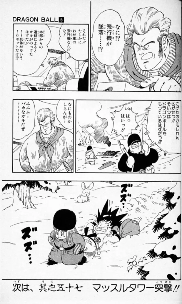 Chapitre 5 — Dragon Ball (Édition Japonaise) Vol. 5 — page 120