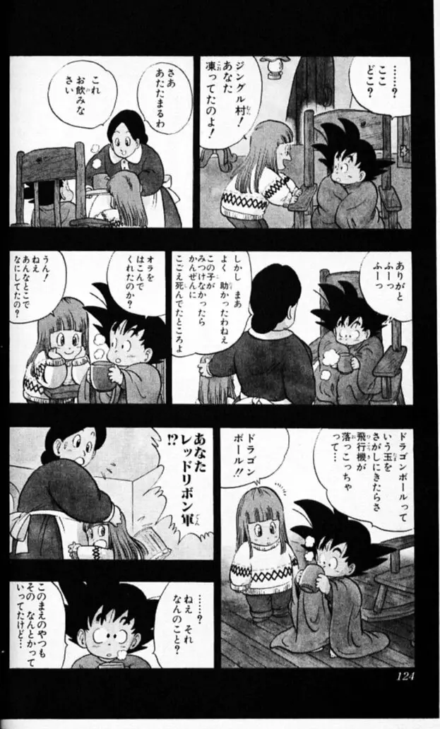 Chapitre 5 — Dragon Ball (Édition Japonaise) Vol. 5 — page 123