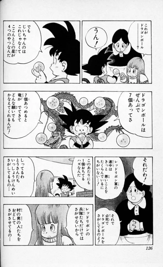 Chapitre 5 — Dragon Ball (Édition Japonaise) Vol. 5 — page 125