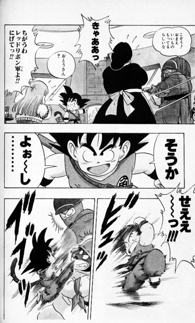 Chapitre 5 — Dragon Ball (Édition Japonaise) Vol. 5 — page 127