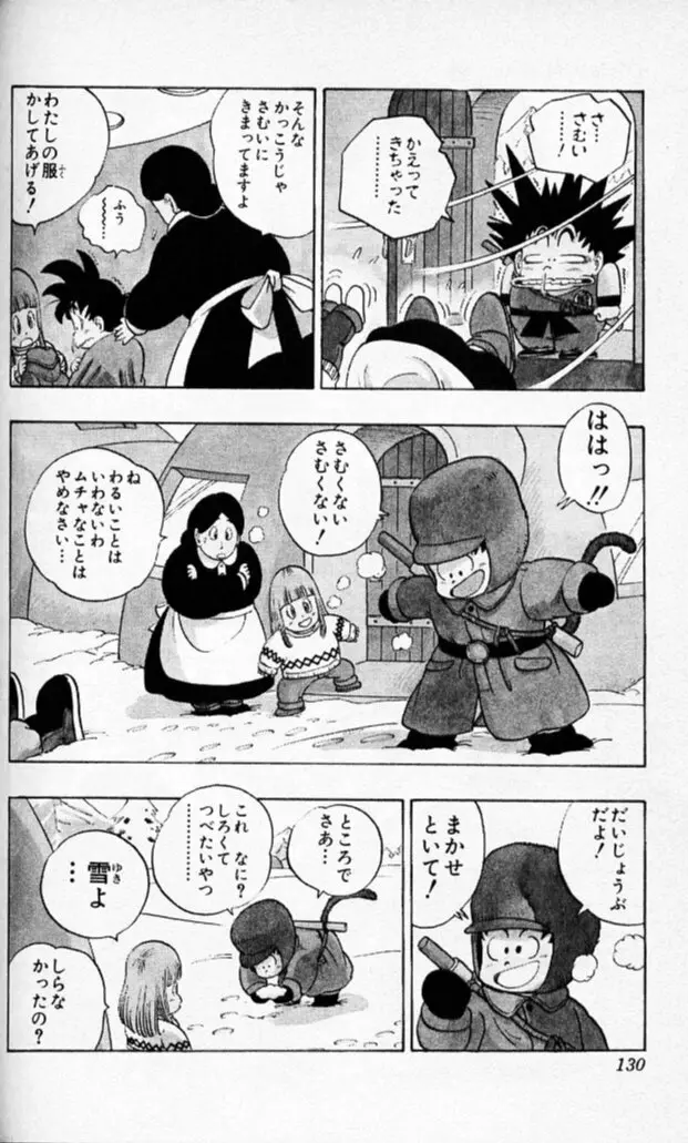 Chapitre 5 — Dragon Ball (Édition Japonaise) Vol. 5 — page 129
