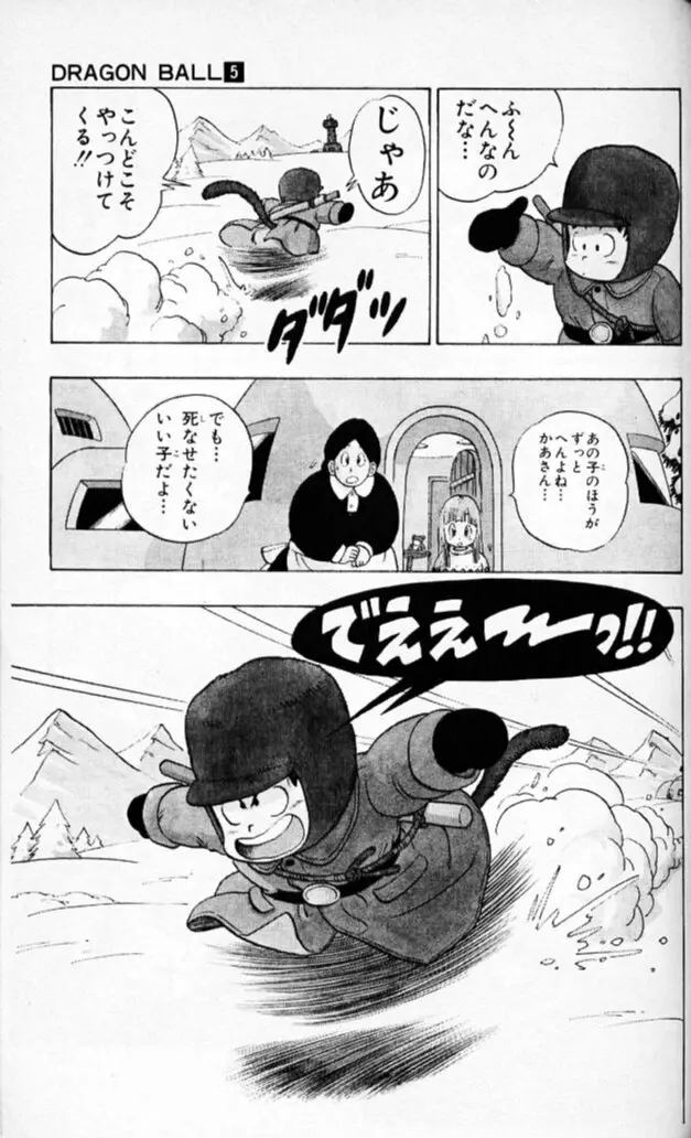 Chapitre 5 — Dragon Ball (Édition Japonaise) Vol. 5 — page 130