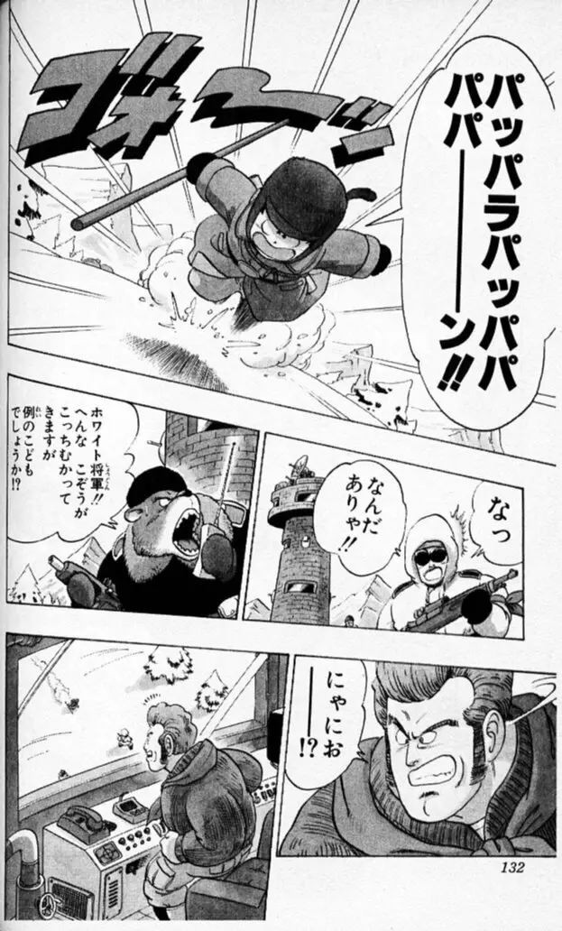 Chapitre 5 — Dragon Ball (Édition Japonaise) Vol. 5 — page 131