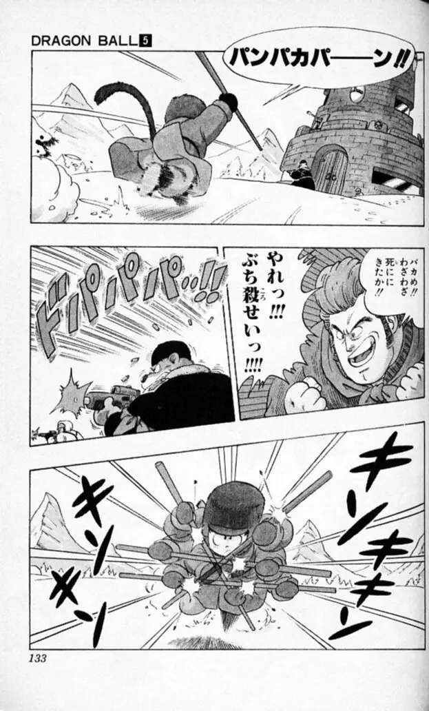 Chapitre 5 — Dragon Ball (Édition Japonaise) Vol. 5 — page 132