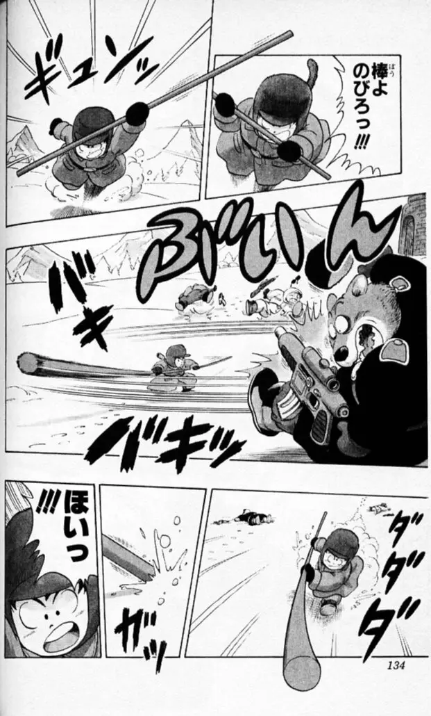Chapitre 5 — Dragon Ball (Édition Japonaise) Vol. 5 — page 133