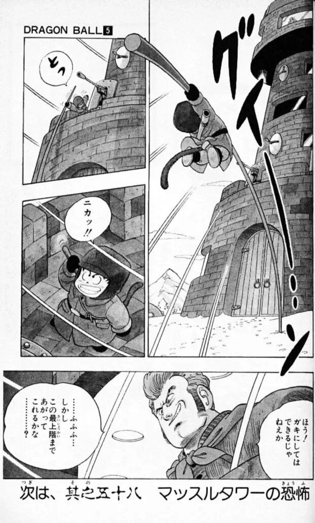 Chapitre 5 — Dragon Ball (Édition Japonaise) Vol. 5 — page 134