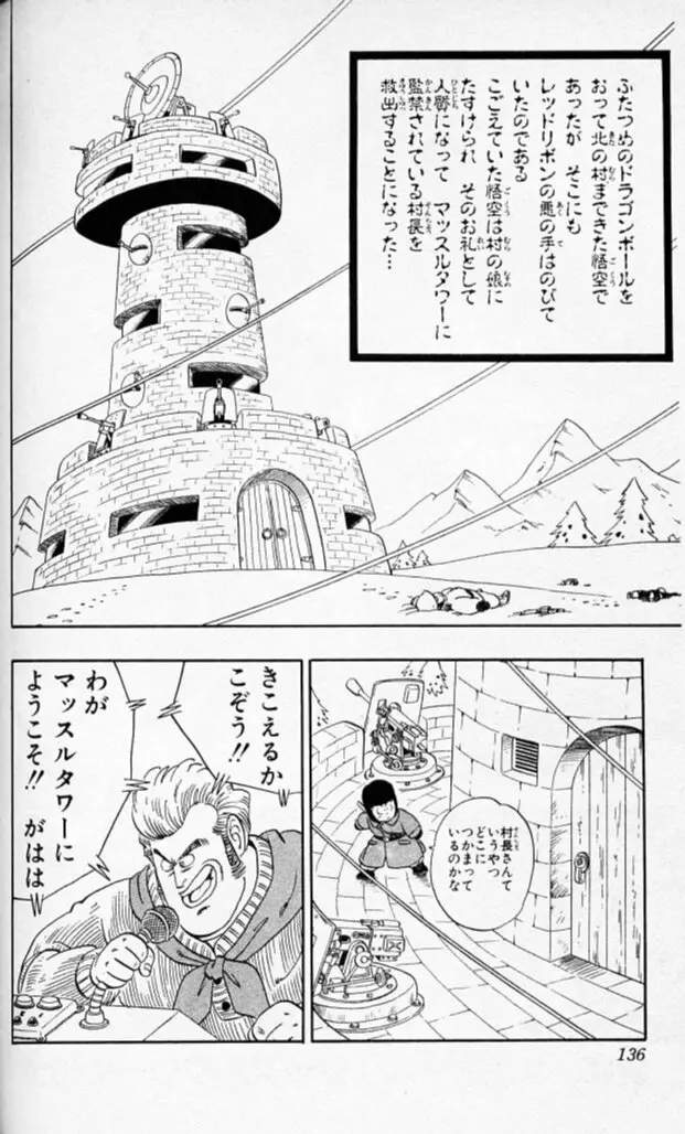 Chapitre 5 — Dragon Ball (Édition Japonaise) Vol. 5 — page 135