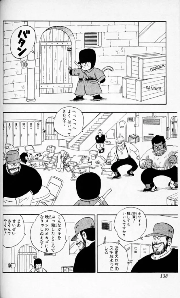 Chapitre 5 — Dragon Ball (Édition Japonaise) Vol. 5 — page 137
