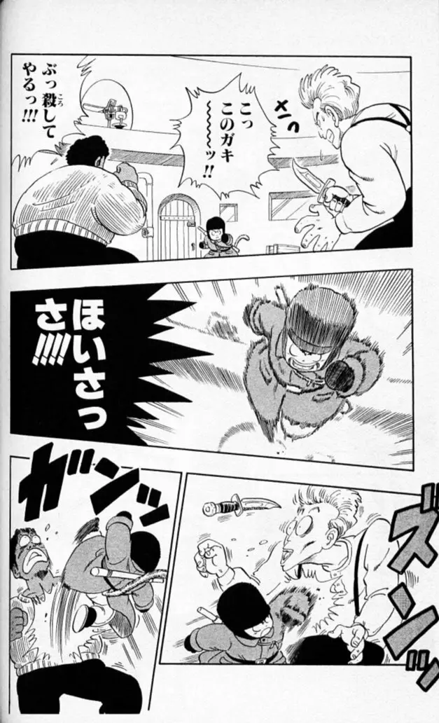Chapitre 5 — Dragon Ball (Édition Japonaise) Vol. 5 — page 139