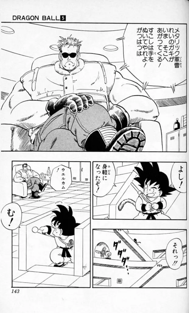 Chapitre 5 — Dragon Ball (Édition Japonaise) Vol. 5 — page 142