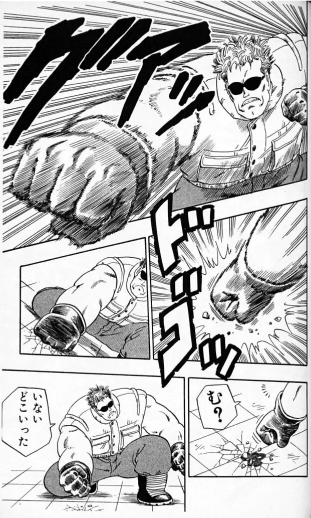 Chapitre 5 — Dragon Ball (Édition Japonaise) Vol. 5 — page 144
