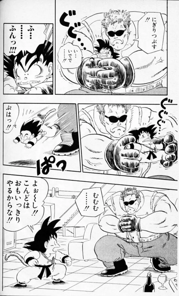 Chapitre 5 — Dragon Ball (Édition Japonaise) Vol. 5 — page 147