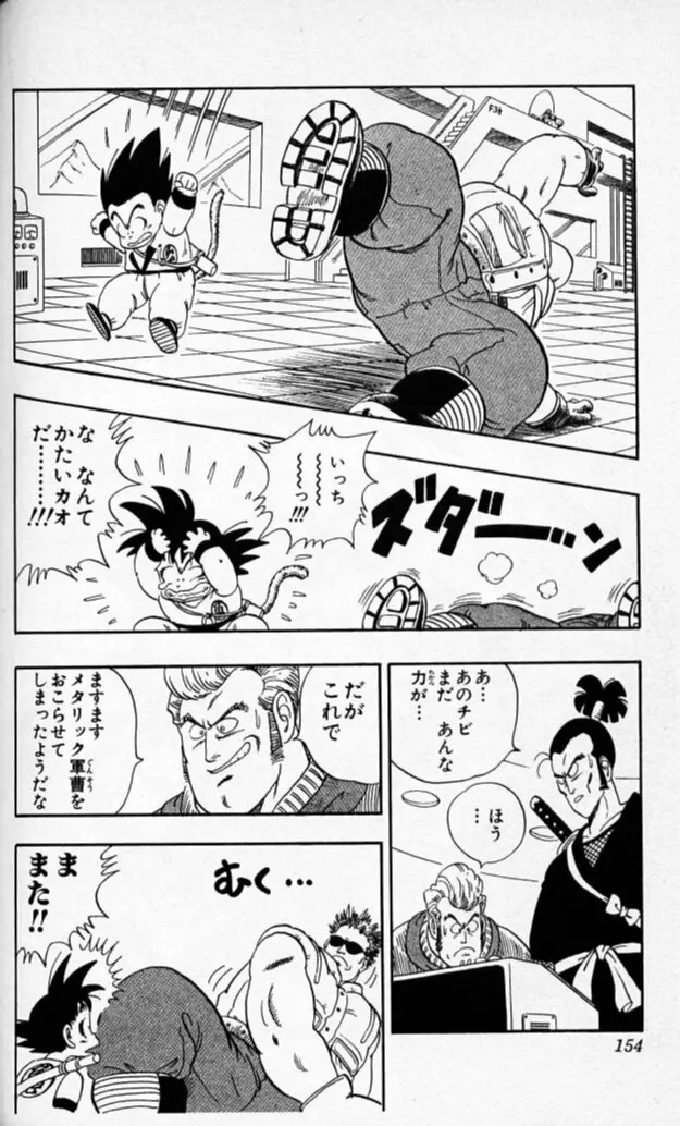 Chapitre 5 — Dragon Ball (Édition Japonaise) Vol. 5 — page 153