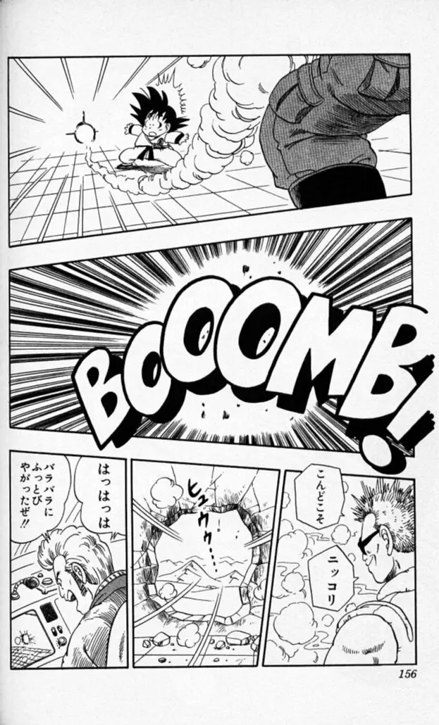 Chapitre 5 — Dragon Ball (Édition Japonaise) Vol. 5 — page 155