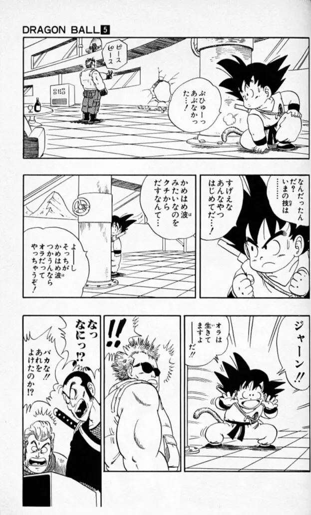 Chapitre 5 — Dragon Ball (Édition Japonaise) Vol. 5 — page 156