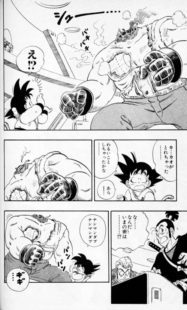 Chapitre 5 — Dragon Ball (Édition Japonaise) Vol. 5 — page 159