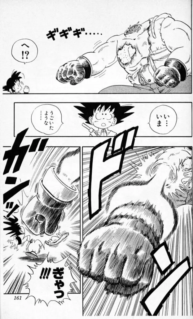 Chapitre 5 — Dragon Ball (Édition Japonaise) Vol. 5 — page 160