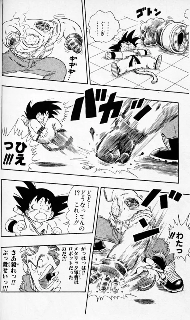 Chapitre 5 — Dragon Ball (Édition Japonaise) Vol. 5 — page 161