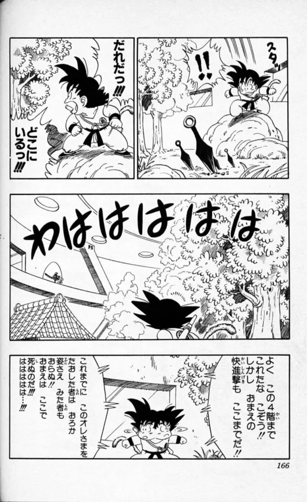 Chapitre 5 — Dragon Ball (Édition Japonaise) Vol. 5 — page 165