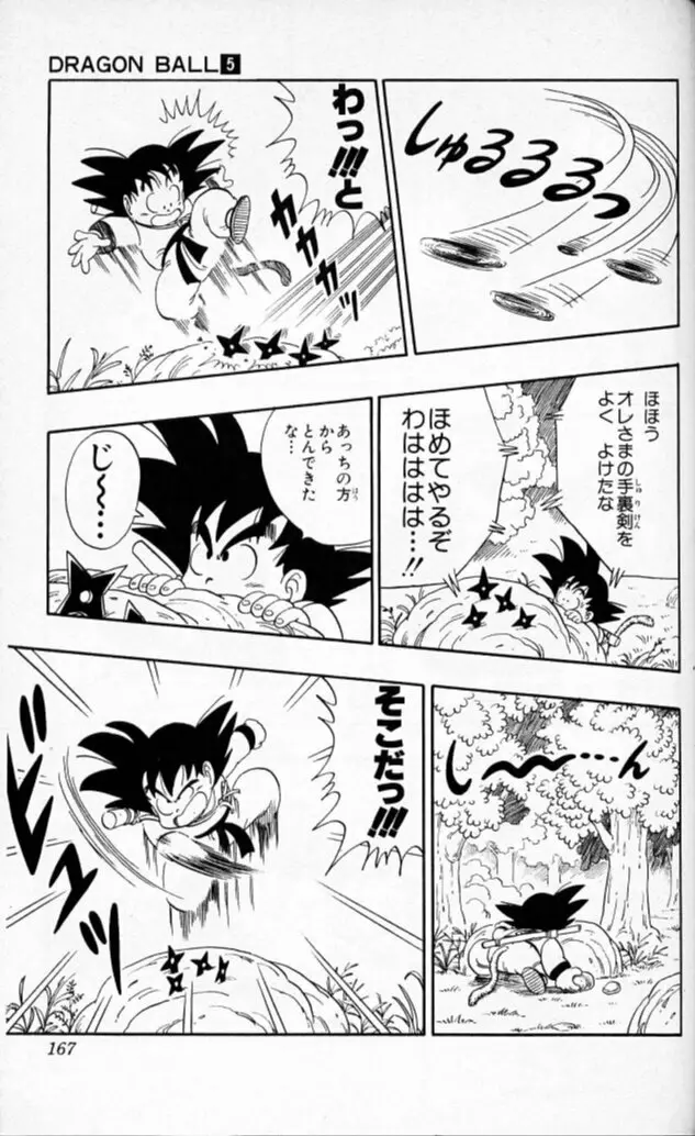 Chapitre 5 — Dragon Ball (Édition Japonaise) Vol. 5 — page 166
