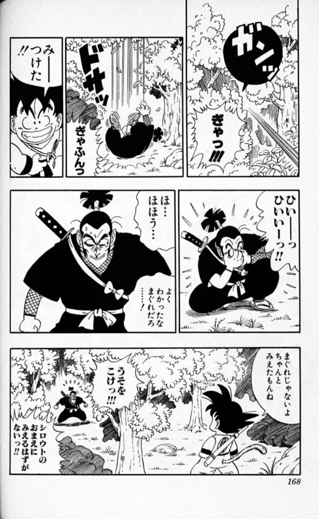 Chapitre 5 — Dragon Ball (Édition Japonaise) Vol. 5 — page 167
