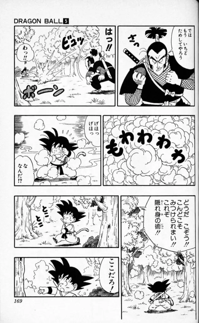 Chapitre 5 — Dragon Ball (Édition Japonaise) Vol. 5 — page 168