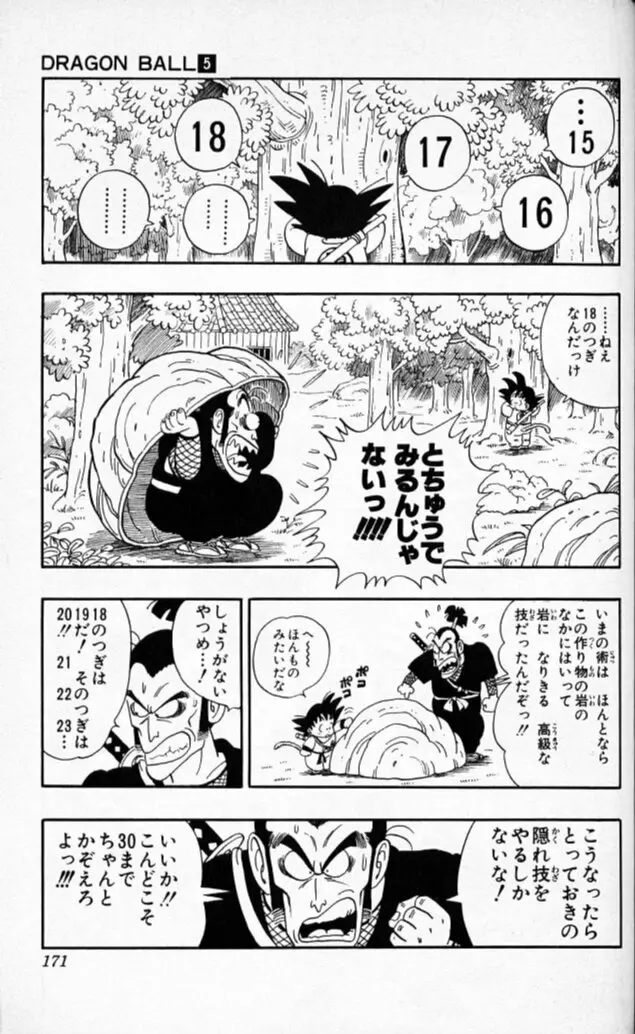 Chapitre 5 — Dragon Ball (Édition Japonaise) Vol. 5 — page 170