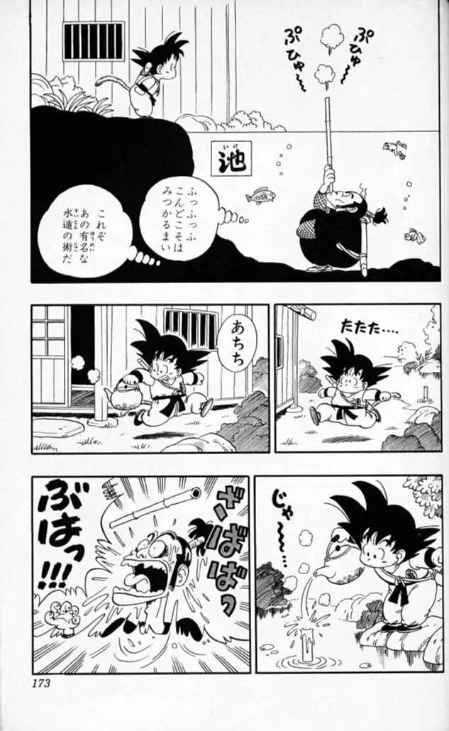 Chapitre 5 — Dragon Ball (Édition Japonaise) Vol. 5 — page 172