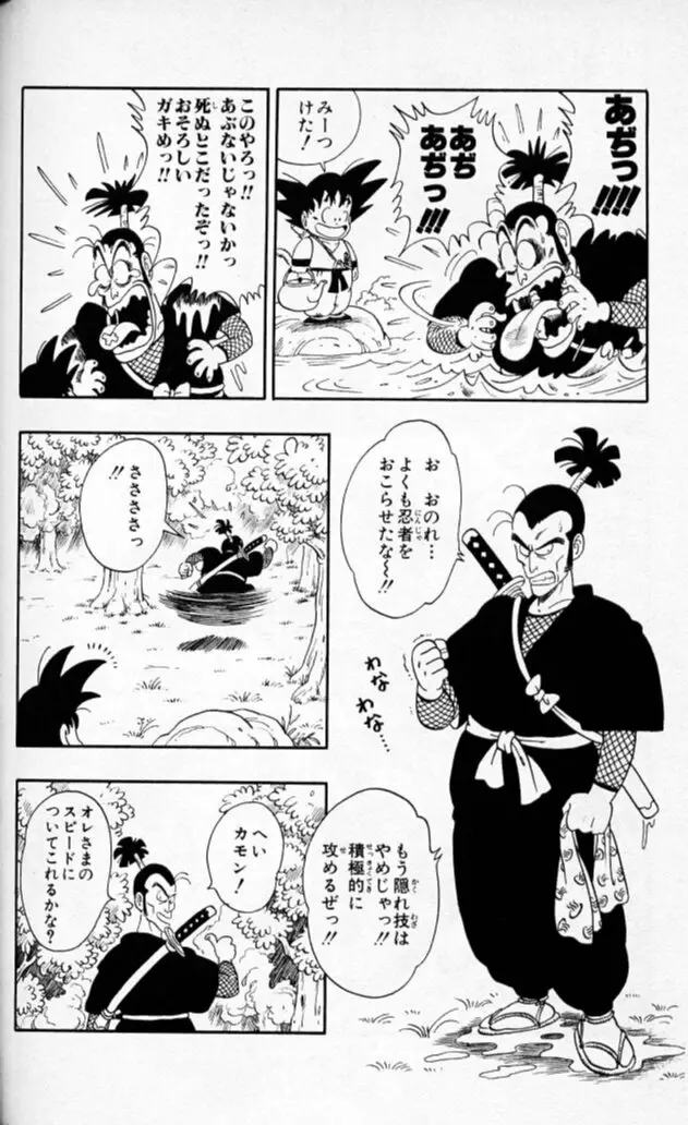 Chapitre 5 — Dragon Ball (Édition Japonaise) Vol. 5 — page 173