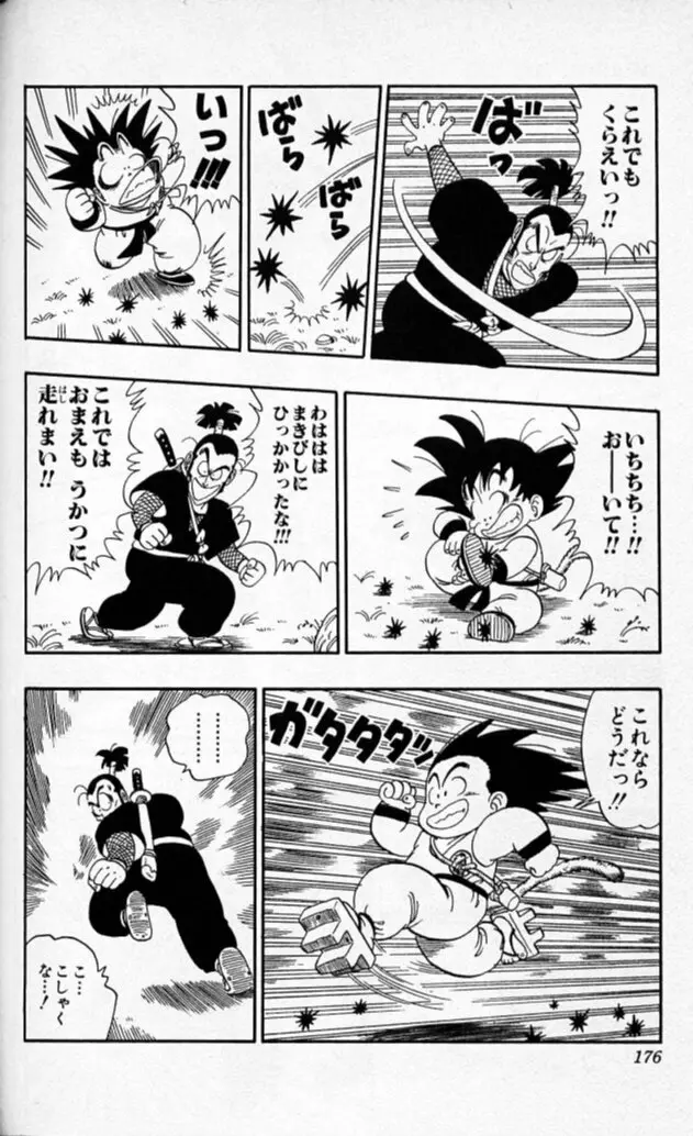 Chapitre 5 — Dragon Ball (Édition Japonaise) Vol. 5 — page 175