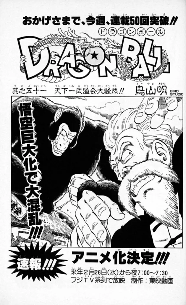 Chapitre 5 — Dragon Ball (Édition Japonaise) Vol. 5 — page 179