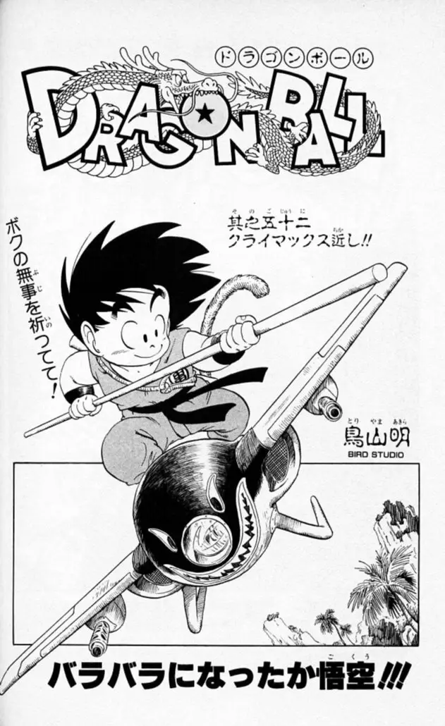 Chapitre 5 — Dragon Ball (Édition Japonaise) Vol. 5 — page 180
