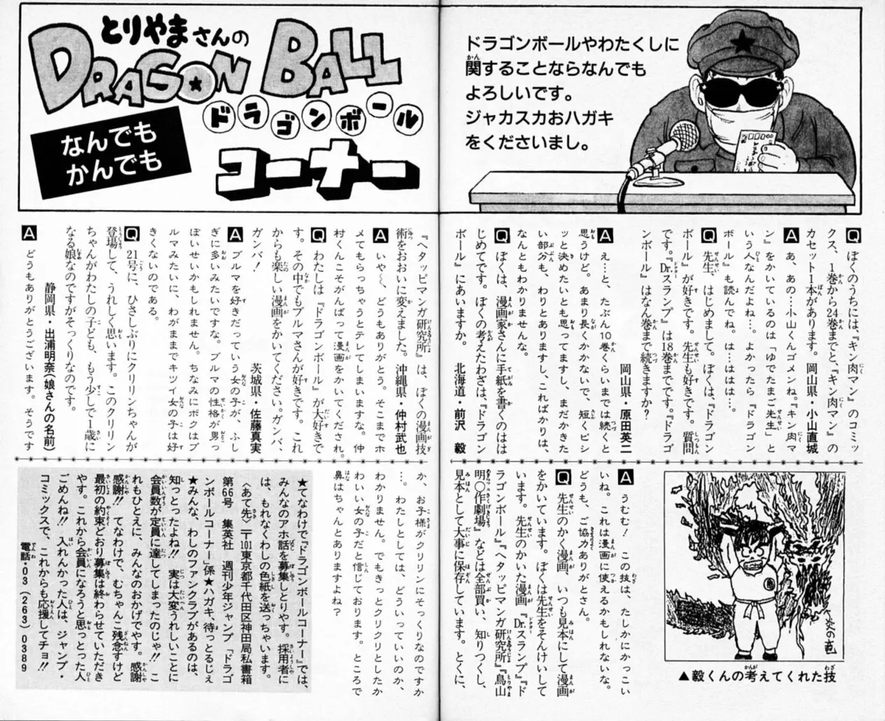 Chapitre 5 — Dragon Ball (Édition Japonaise) Vol. 5 — page 188