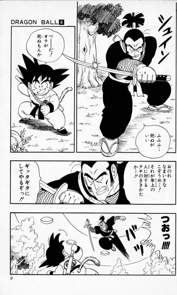 Chapitre 6 — Dragon Ball (Édition Japonaise) Vol. 6 — page 8