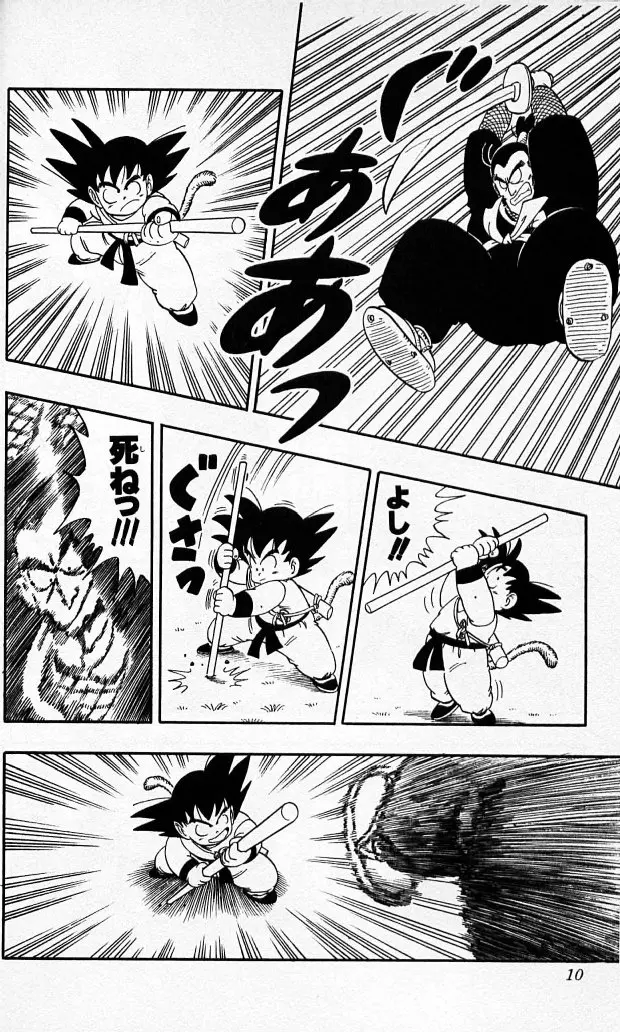 Chapitre 6 — Dragon Ball (Édition Japonaise) Vol. 6 — page 9