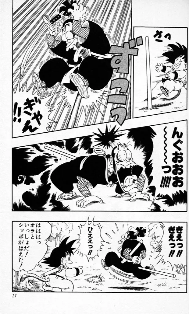 Chapitre 6 — Dragon Ball (Édition Japonaise) Vol. 6 — page 10